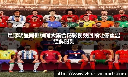 罕见的镜头：16岁的威尔特-张伯伦就是不可阻挡的——28分钟90分